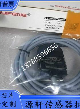 华怡丰传感器PS05-CAN1DT PS10/PS08/PS03-CAN2DT/CAP1DT/CAP2DT