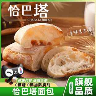 恰巴塔全麦面包早餐无糖无油健康低脂轻卡代餐饱腹零食官方旗舰店