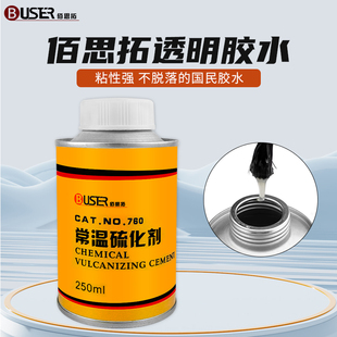 佰思拓汽车轮胎真空胎透明冷补胶水常温硫化剂补胎胶水胶片760