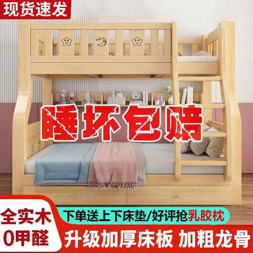 全实木上下床成人上下铺子母床儿童床高低床双人床双层床厂家直销