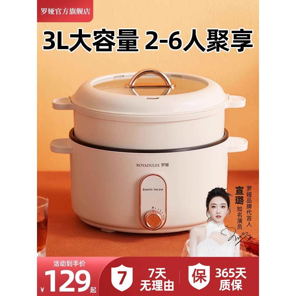 罗亚电锅3L不粘锅多功能电火锅家用煎、蒸、炖一体锅电炖火锅