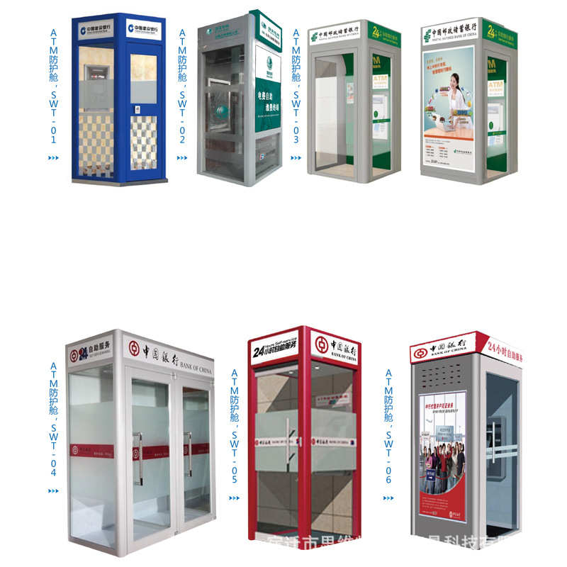 邮政ATM防护舱ATM机防护亭智能安全防护舱铝合金常规ATM防雨罩