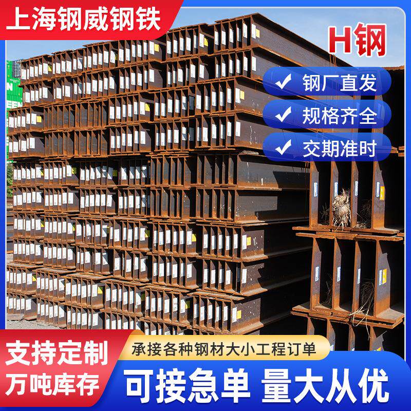 规格多样H型钢材 q345低合金H型钢 日钢 理计热轧机械制造h型钢