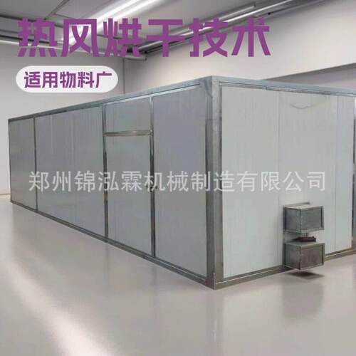 柑橘皮热泵烘干房菠萝干温干燥机月桂叶烘干设备