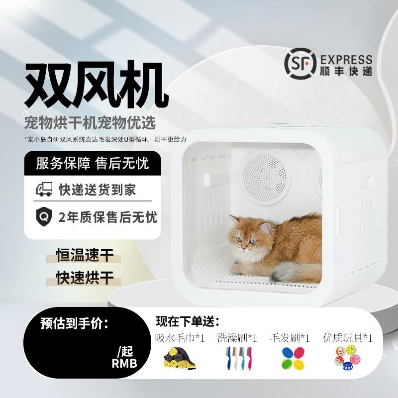 68L大空间宠物烘干机猫咪吹水机狗狗恒温箱智能APP物联智能烘干箱