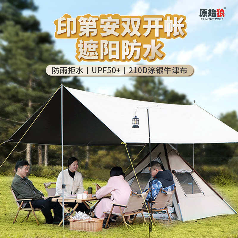防沙滩露营-天幕遮阳防雨户外印第安帐篷人加厚蚊凉棚23防晒4双人