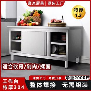 304不锈钢厨房工作台餐饮操作台打荷台焊接商用案板拉门碗碟整体