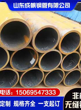 20#非标无缝钢管45号Q345B大口径厚壁管16Mn非标钢管定制切割加工