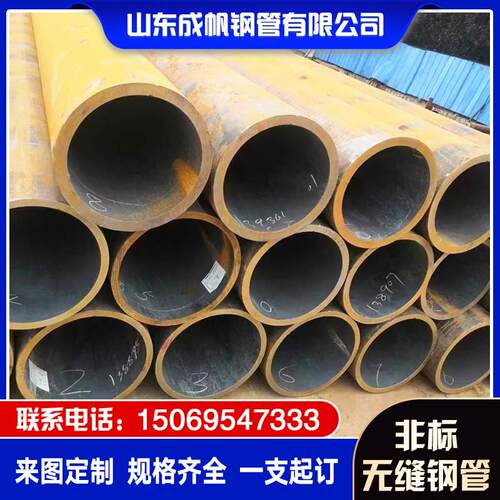 20#非标无缝钢管45号Q345B大口径厚壁管16Mn非标钢管定制切割加工