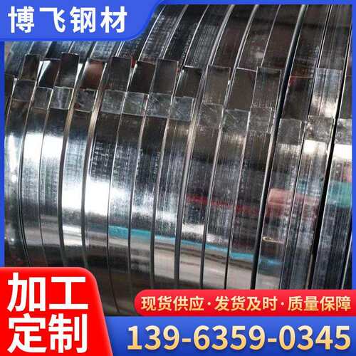 现货供应桥梁预应力波纹管专用镀锌带钢热镀锌打包带电缆钢带