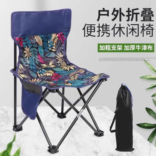 Outdoor Folding Chair for Fishing with Backrest, Park Campin