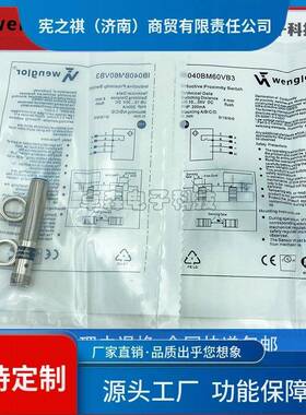 询~IB040BM46VB3威格勒WELGLOR接近开关6070VA3VB8/IM020BM45