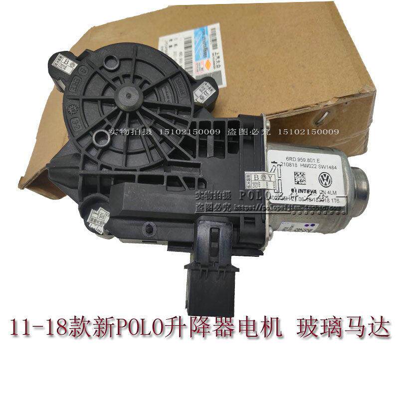 促销福斯11-18款新POLO波罗摇移动式空调升降器电机 玻璃升降器电