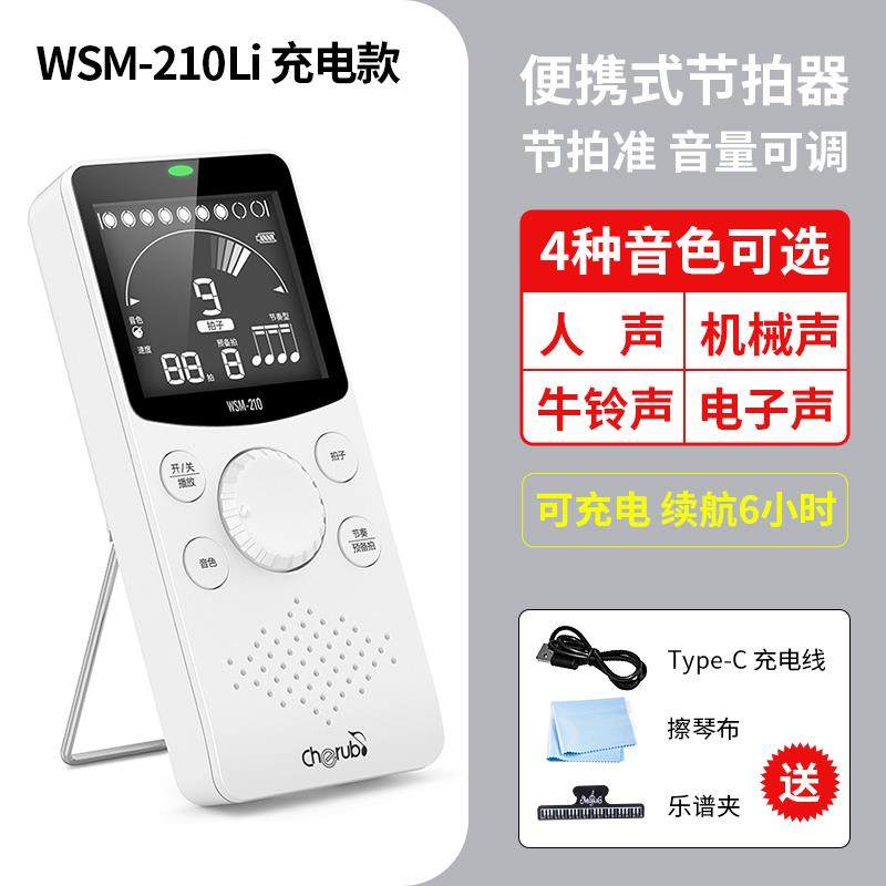 高档小天使子节拍检器钢琴定电考试架子鼓吉他乐精器通用人声打准