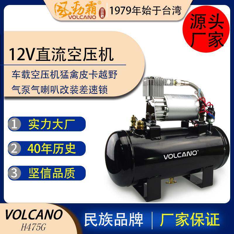 工厂12V便携空压机猛禽皮卡越野气泵气喇叭改装差速锁H475现货