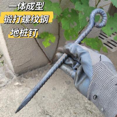 户外天幕帐篷配件大棚钉栓牛地桩拴羊拴狗地锚加粗加长螺纹钢地钉