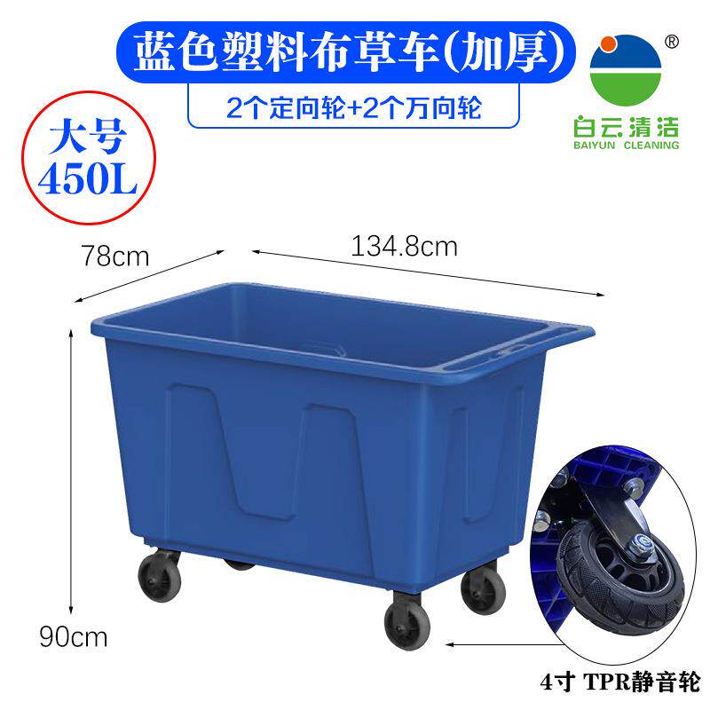大号玻璃钢布草车客房手推车多功能锥型布草车收纳车服务车清洁车