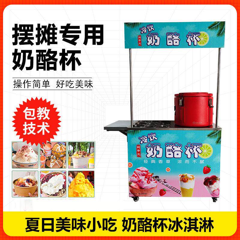 网红雪花酪摆摊奶酪冰淇淋商用冰沙冰粥机移动雪花冰机器设备推车