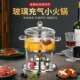 玻璃锅充气单人小火锅一人一锅瓦斯炉透明汤锅酒精炉透明玻璃单锅
