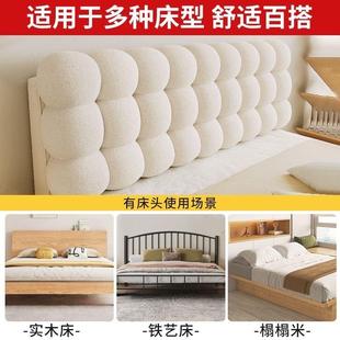 奶油床头靠垫榻榻米床上靠枕通用床头软靠垫加厚护腰防撞床头罩套