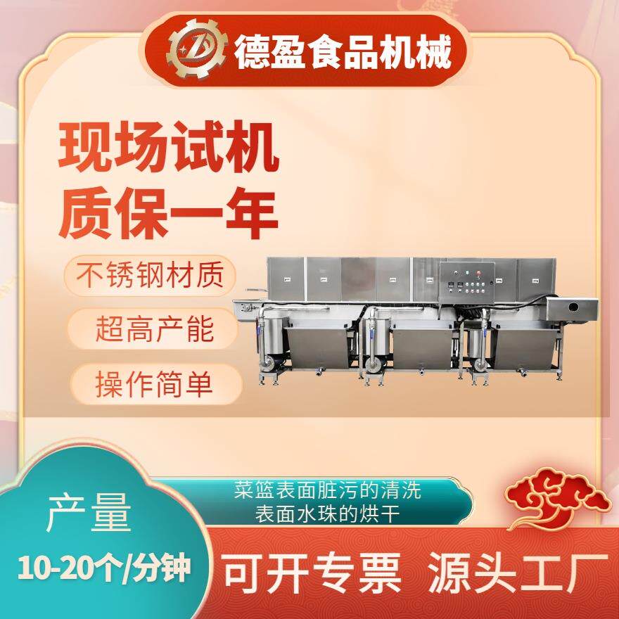 全自动大型周转筐清洗机托盘塑料筐高压喷淋清洗设备隧道式洗框机