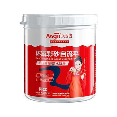 环氧彩砂自流平防滑耐磨家用地坪漆室内外水泥地面卫生间树脂油漆