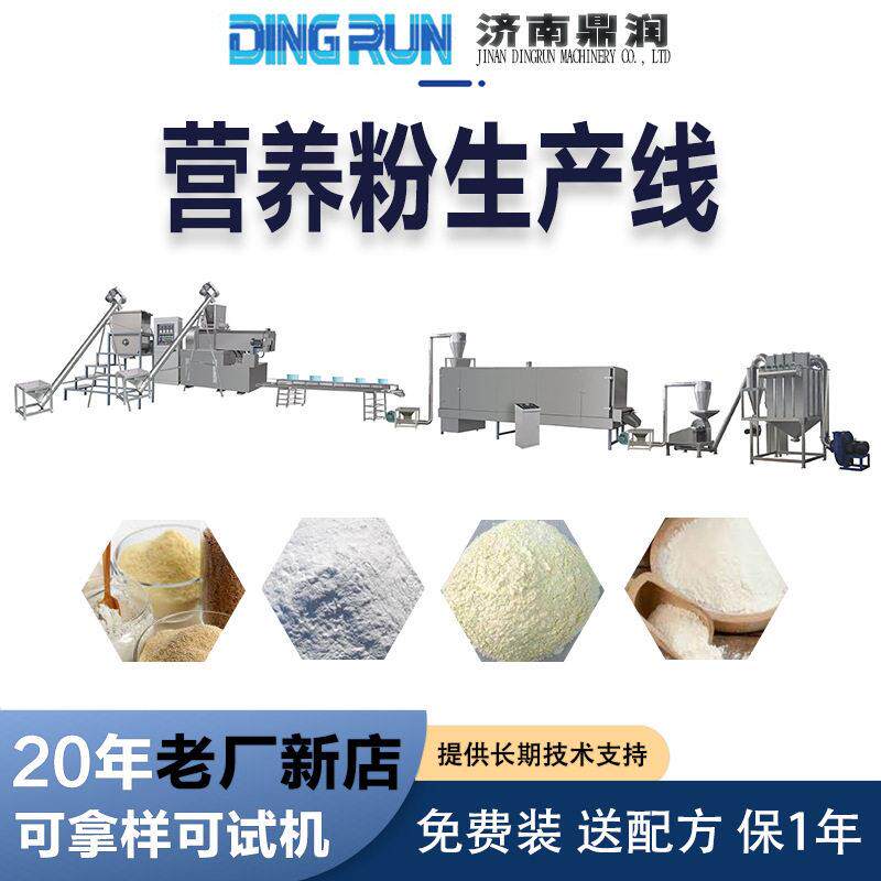 山红豆营养粉加工机械 全自动玉米糊生产线 膨化速溶粉挤出机