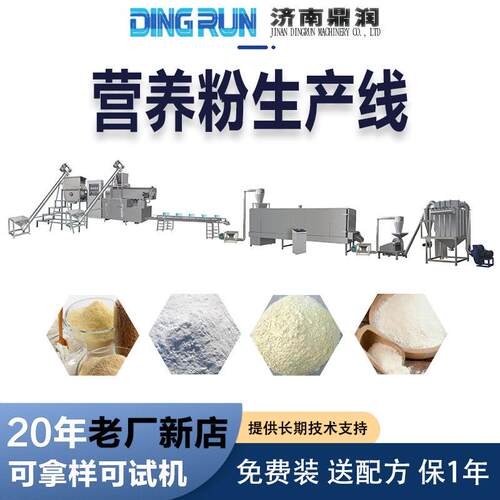 山红豆营养粉加工机械 全自动玉米糊生产线 膨化速溶粉挤出机