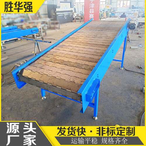 链板输送机工业重型链板爬坡机耐温压铸件输送线金属链板上料机