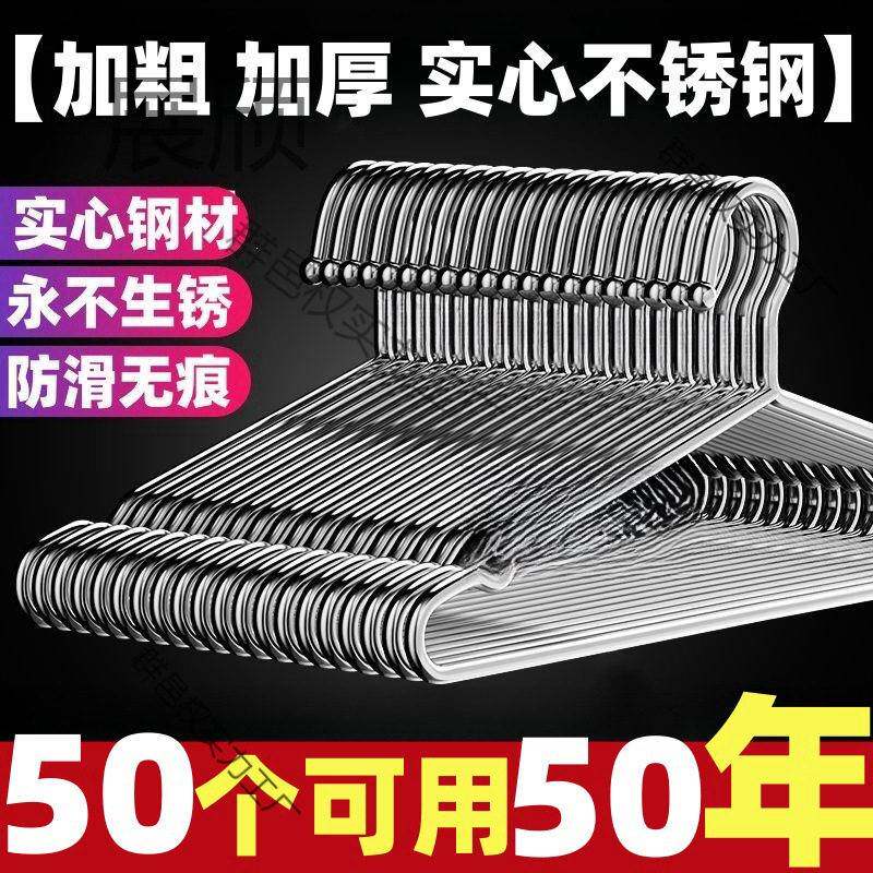 加粗不锈钢衣架实心晾衣服晾衣无痕架子加厚家用成人衣撑宿舍居家