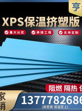 xps聚苯乙烯泡沫塑料板挤塑板B1级阻燃屋顶保温隔热挤塑聚苯板5cm