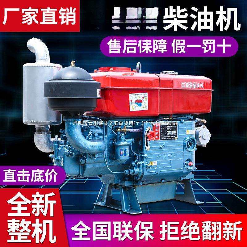 单缸柴油机发动机15/18/20马力水冷小型船用农用拖拉机电启动