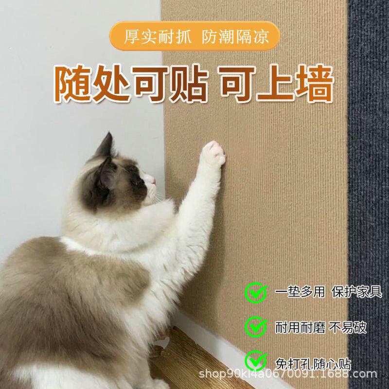 防猫抓免胶自粘地垫地毯宠物儿童客厅卧室家用公室防滑猫爬垫子