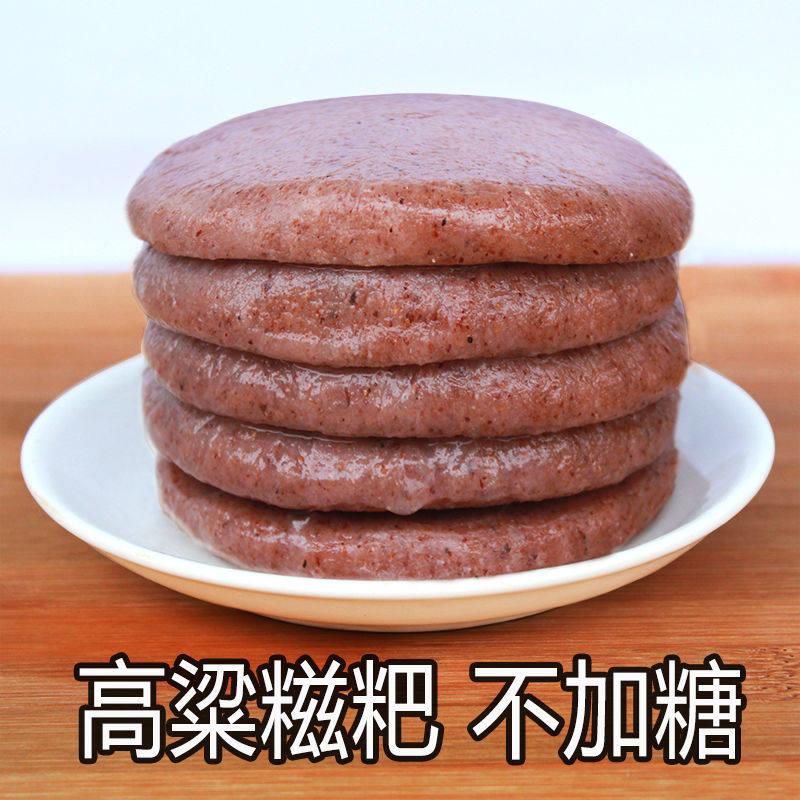 湖北湖南红高粱糍粑饼手工玉米粑粑糯米纯高良高粮慈粑旗舰店