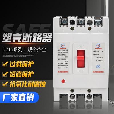 高档-断器开关DZ1540A 10A 2901二0相空路气保护开关质保两年厂家