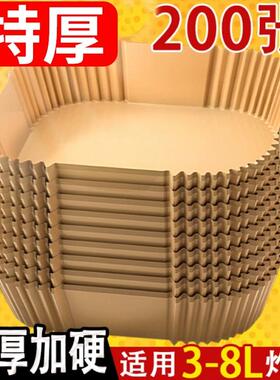 空气炸锅专用纸盘家用吸油纸垫食物烤箱烘焙硅油纸锡纸工具盘方形