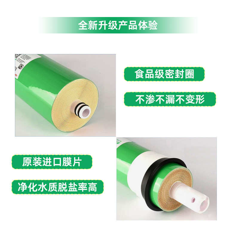 美国杜邦泰湃科净水器RO膜400g滤芯家用反渗透直饮过滤器通用配件