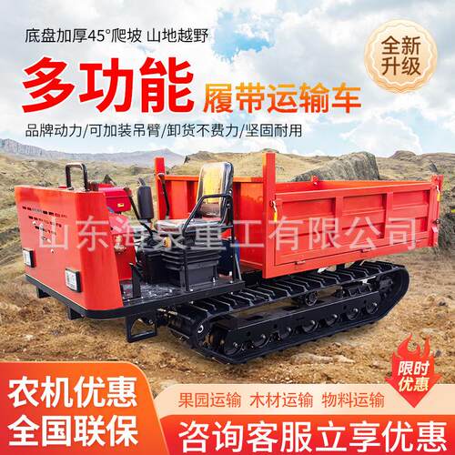 农用全地形爬山虎工程运料自卸车混凝土拉柴油动力小型履带运输车