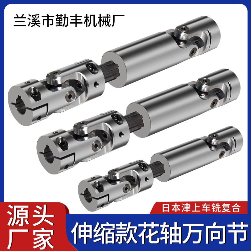精密夹紧型万向节联轴器单双节十字万向滚针轴承卡丁车可伸缩键槽
