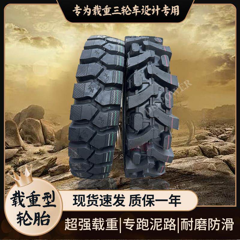 5.00-12载重型摩托三轮车外胎50012加厚轮胎500-12万虎力帆