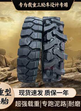 5.00-12载重型摩托三轮车外胎50012加厚轮胎500-12万虎力帆