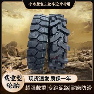 5.00-12载重型摩托三轮车外胎50012加厚轮胎500-12万虎力帆