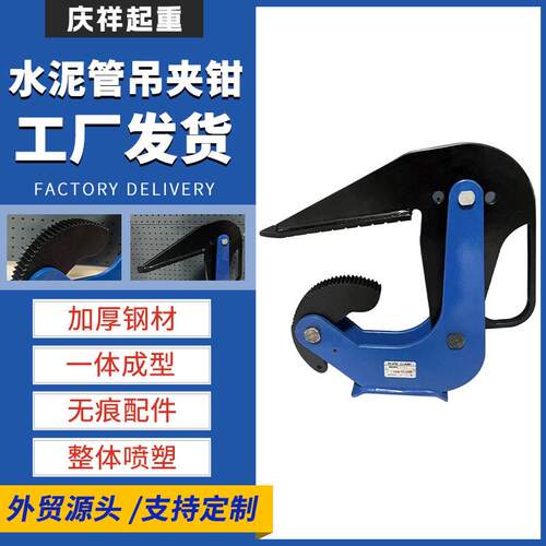 水泥管吊夹钳现货装卸起重喷塑吊钳石材吊具水泥混凝管道管桶吊具