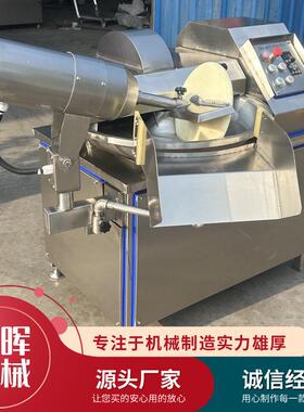 加工鱼糜变频调速斩拌机不锈钢自动出料肉类斩拌机生产厂家