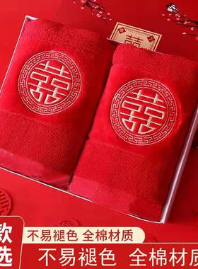回礼婚庆毛巾大红色洗脸巾陪嫁喜庆用品家用柔软吸水伴手结婚礼巾