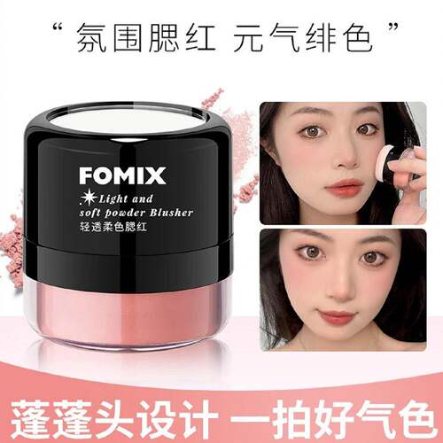 FOMIX轻透柔色腮红蘑菇头懒人气垫腮红高光修容一体柔雾胭脂粉