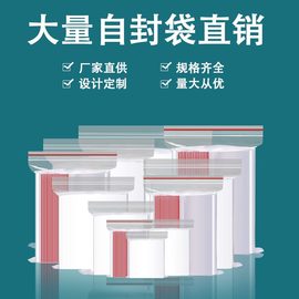 PE袋0-12号加厚自封袋五谷杂粮密封袋分装袋透明银行卡食品塑料袋