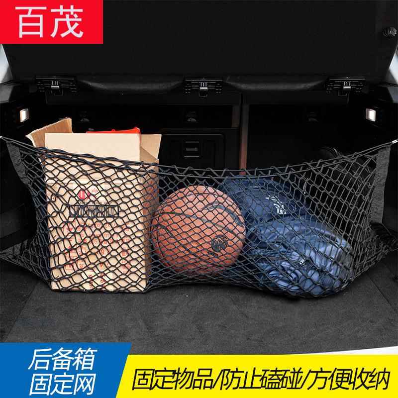 汽车后备箱网兜车用固定行李网储物袋置物袋改装立网车载收纳网兜