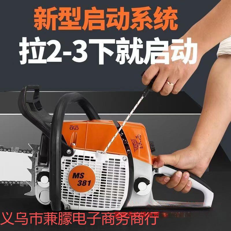 德国斯帝尔381/250/180进口专业伐木锯砍树机伐木锯汽油锯