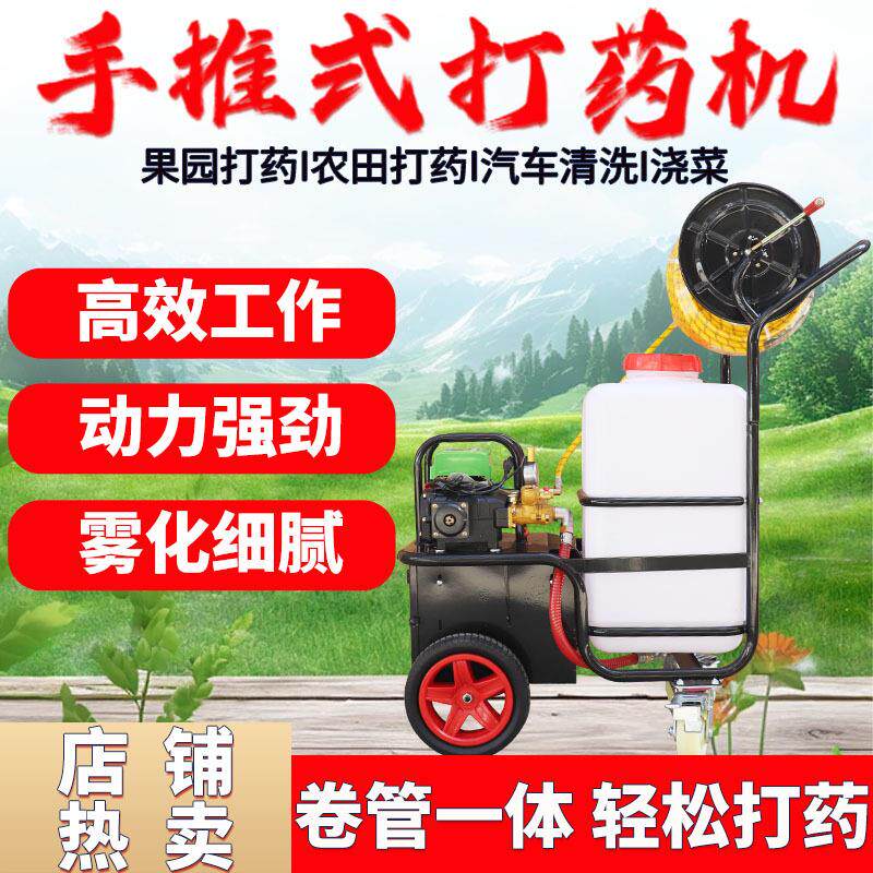 手推式电动打药机高压农用充电60升园林果树48v-60v自动收管喷雾